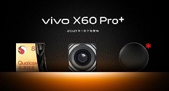 国产骁龙888 vivo X60 Pro+：获得3C认证