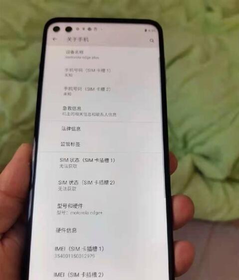 摩托罗拉edge s真机曝光 ：将于1月26日正式发布新机