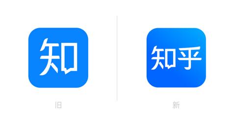 知乎10周年更换全新Logo:一个字变成两个字