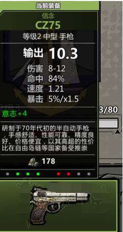 归家异途2职业技能怎么搭配 归家异途2职业技能通关心得