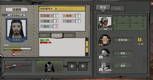 归家异途2职业技能怎么搭配 归家异途2职业技能通关心得