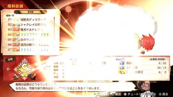 《MAGLAM LORD》公开新截图 展示主要角色对话及玩法