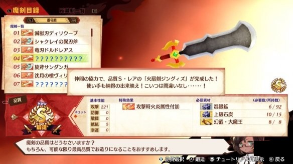 《MAGLAM LORD》公开新截图 展示主要角色对话及玩法