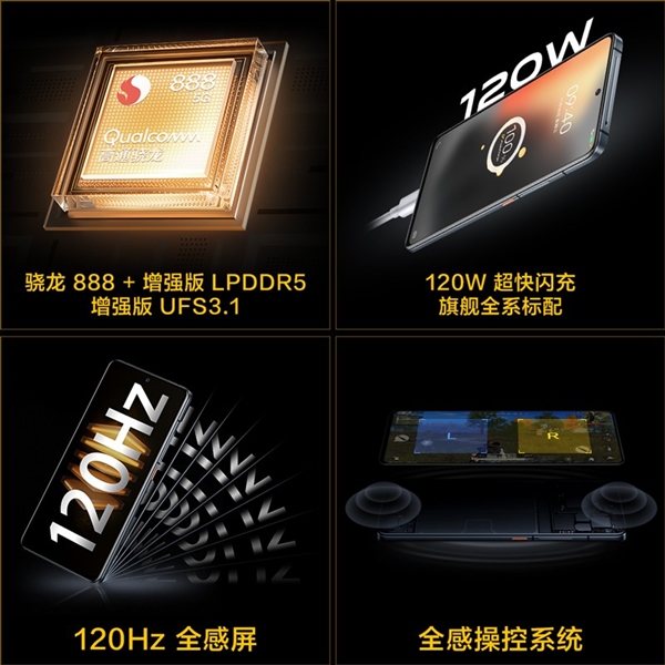 iQOO 7开启预售：搭载120W快充 15分钟即可补满电量