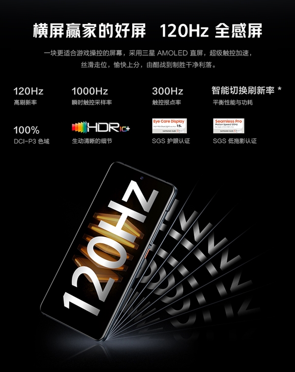 iQOO 7开启预售：搭载120W快充 15分钟即可补满电量