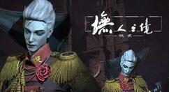 《墲人之境：探索》元旦活动现已上线 多重福利等你领取