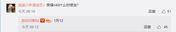 荣耀40系列:将于1月12日正式发布