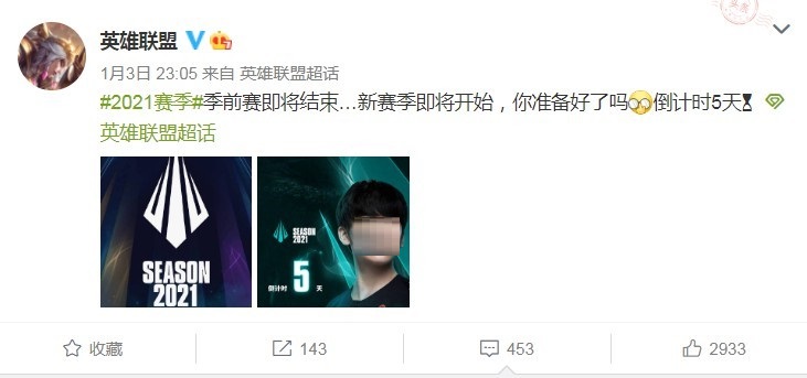 《英雄联盟》1月8日开启新赛季 免费解锁永久皮肤