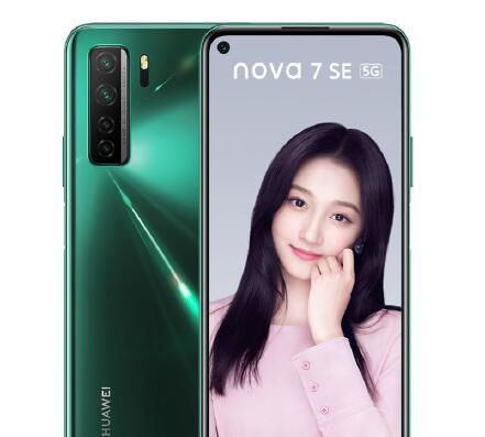 华为nova7 SE 乐活版参数外泄：搭载麒麟820E 定价为2000元左右