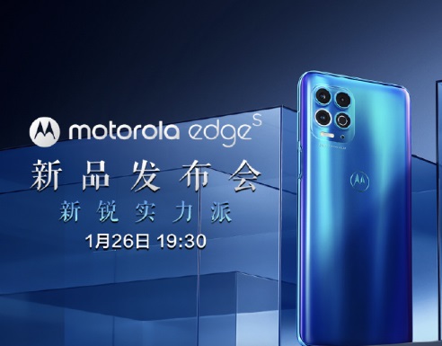 摩托罗拉 Edge S 今晚发布：首发搭载高通骁龙 870 芯片 后置矩形四摄