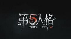 《第五人格》官方公开“深渊珍宝IV”鹿头稀世时装