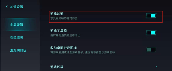 小米11如何取消游戏加速 小米11取消游戏加速的简单步骤