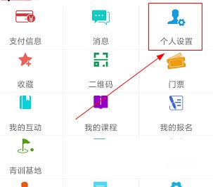 大正高尔夫怎么修改头像 大正高尔夫修改头像方法介绍