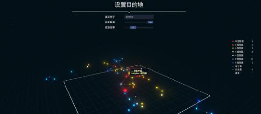 戴森球计划初始星球怎么选 戴森球计划初始星球选择指南