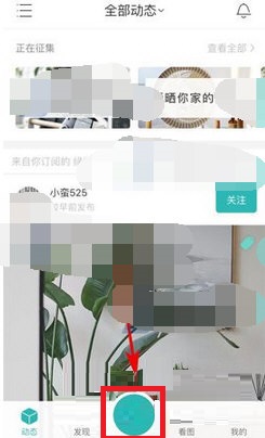 好好住如何发表文章?好好住发表文章步骤教程介绍