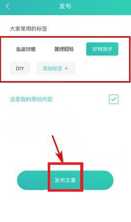 好好住如何发表文章?好好住发表文章步骤教程介绍