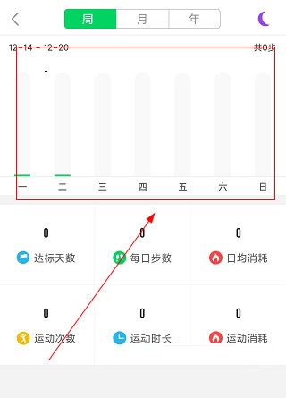 奇瑞穿戴怎么查看运动轨迹？奇瑞穿戴运动轨迹查看方法介绍