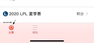 玩加电竞怎么看直播？玩加电竞看直播操作步骤介绍