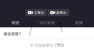 玩加电竞怎么看直播？玩加电竞看直播操作步骤介绍