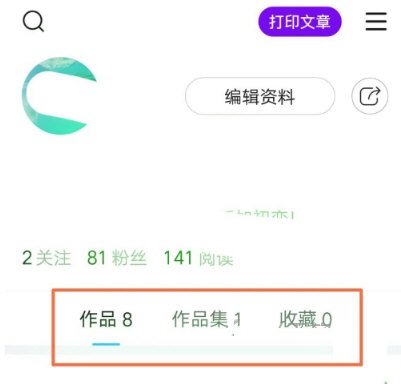 美篇怎么搜索作品?美篇快速查询作品方法介绍