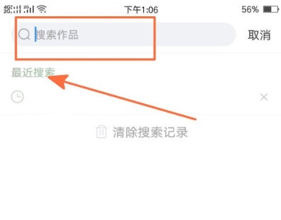 美篇怎么搜索作品?美篇快速查询作品方法介绍
