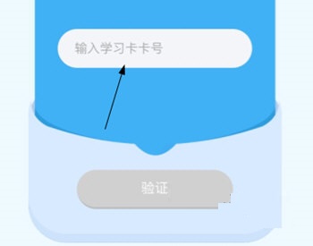 学而思轻课怎么打卡？学而思轻课打卡方法介绍