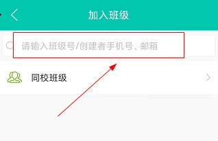 菁优网如何加入班级 菁优网加入班级方法详解