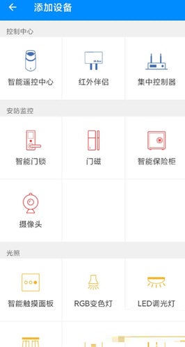 优智云家怎么添加设备 优智云家设备连接步骤详解