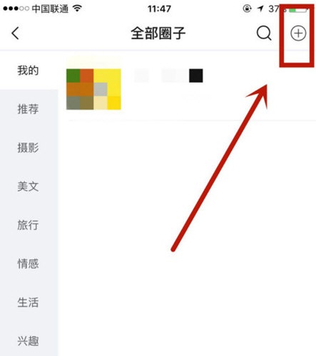美篇怎么创建圈子？美篇创建圈子操作方法介绍