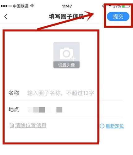 美篇怎么创建圈子？美篇创建圈子操作方法介绍