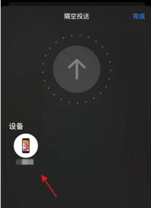 iphone怎么改隔空投送名字 iphone改隔空投送名字教程