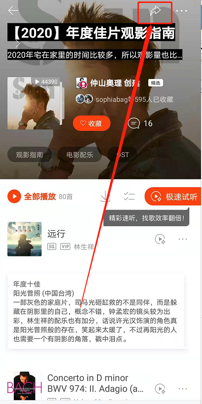 虾米音乐歌单怎么导入进QQ音乐 虾米音乐歌单迁移至QQ音乐方法介绍
