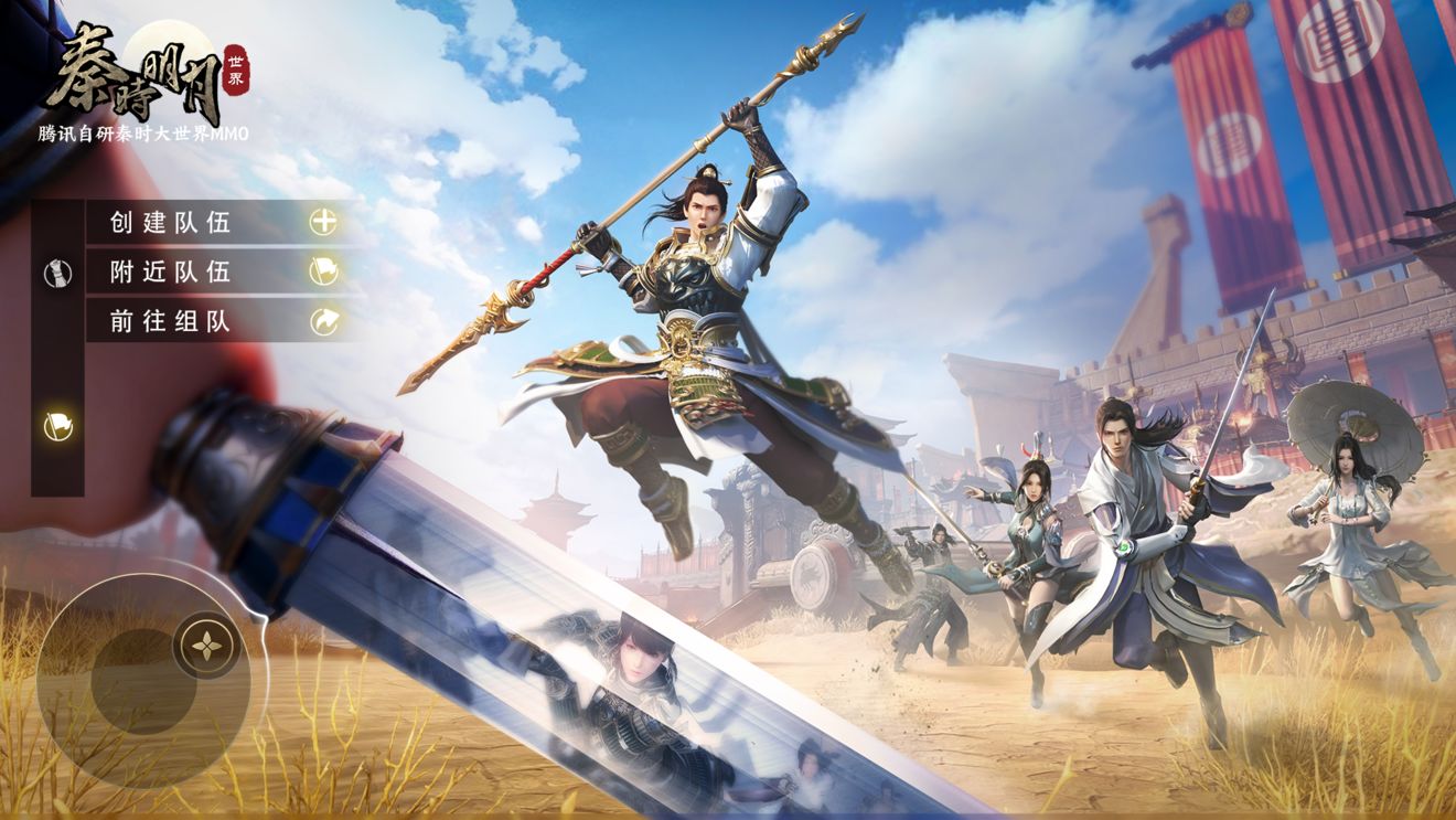 《秦时明月世界》手游3月26日正式定档发布