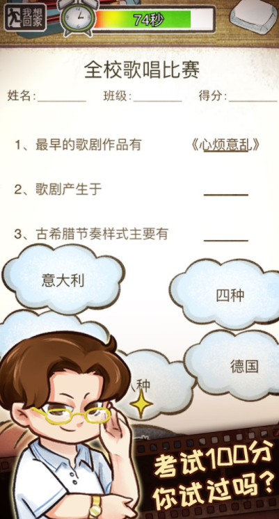 小学鸡手游零花钱怎么拿?小学鸡手游零花钱获得方法