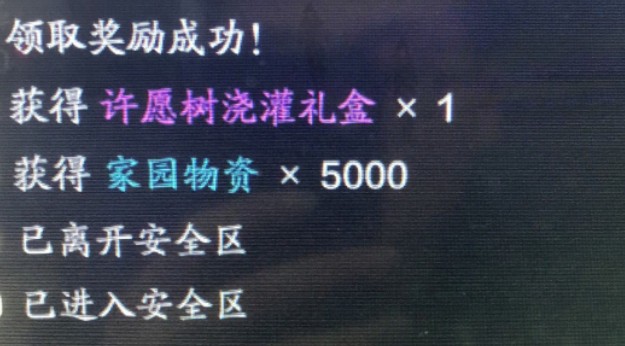 天涯明月刀手游家园许愿树怎么玩？天涯明月刀手游家园许愿树是一次性的吗？