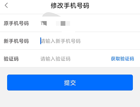 闽政通怎么换手机号码?闽政通换手机号码操作步骤