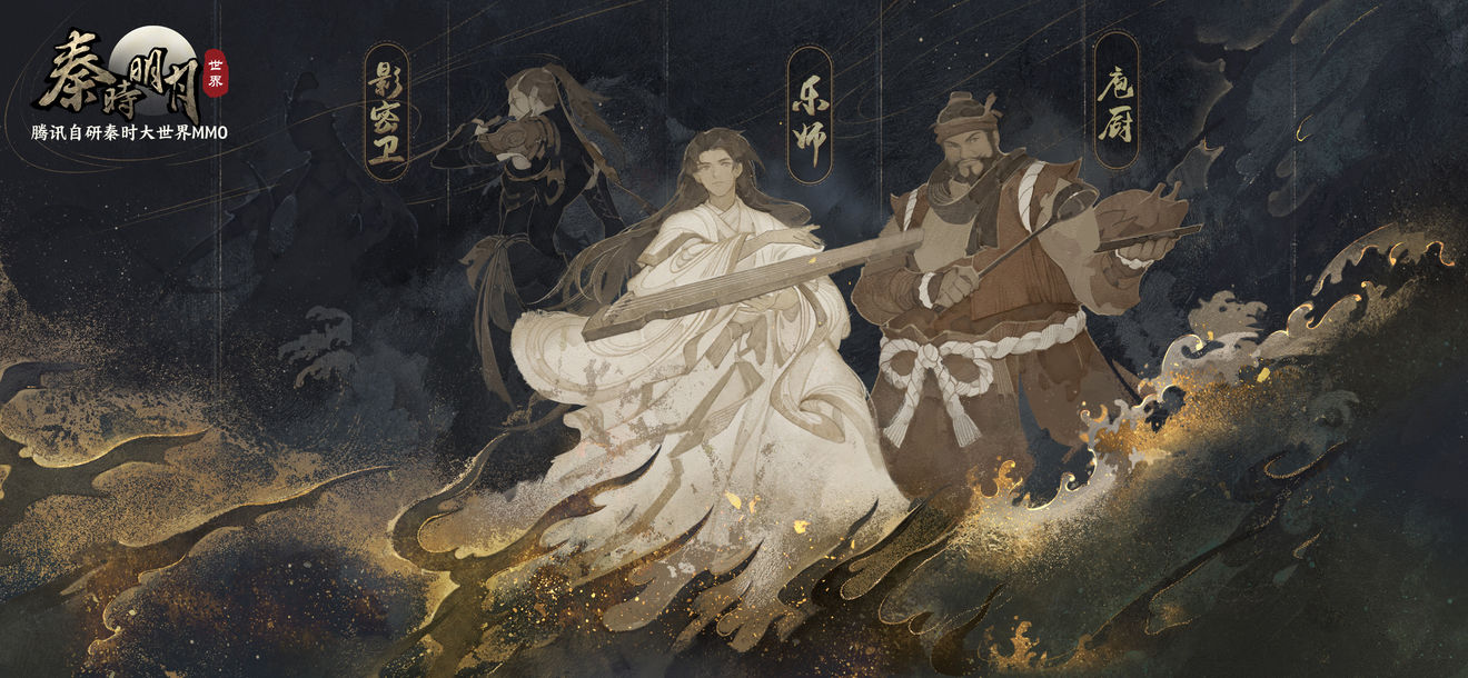 《秦时明月世界》手游3月26日正式定档发布