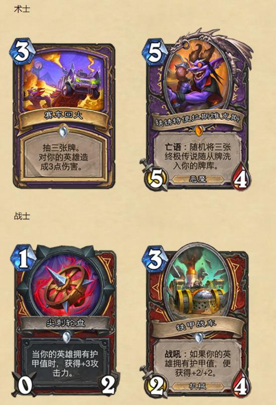 《炉石传说》暗月竞速赛迷你系列1月22日全球上线