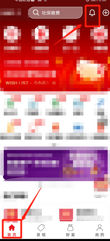 云闪付如何查看账单?云闪付查看账单方法步骤