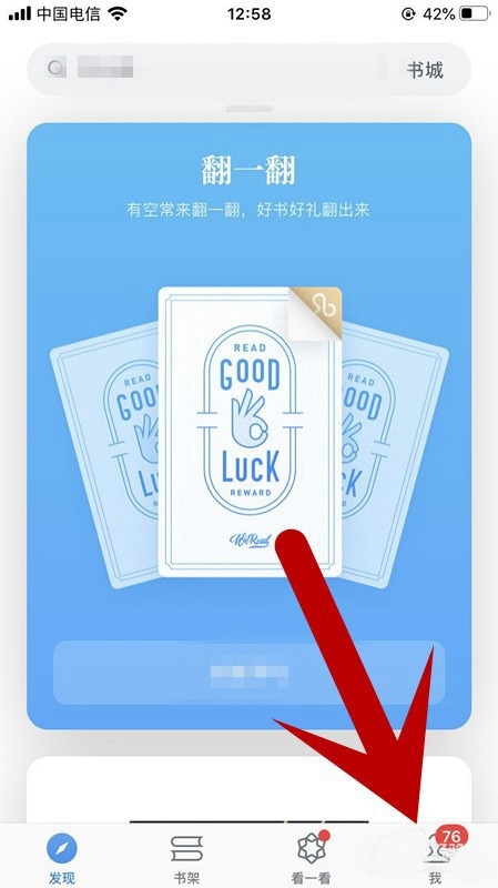 微信读书如何开启正文首行缩进功能?微信读书开启正文首行缩进功能教程