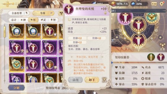 幻书启世录罗兰契印如何卡速？幻书启世录罗兰契印卡速技巧