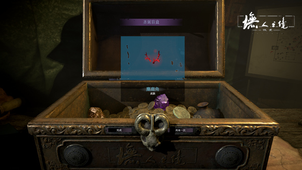 《墲人之境：探索》元旦活动现已上线 多重福利等你领取