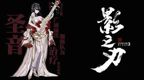 影之刃3技能怎么搭配?影之刃3全职业技能加点与技能链搭配攻略