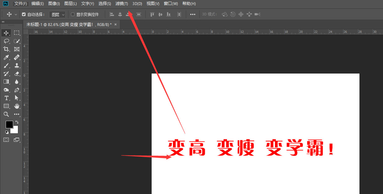 Photoshop如何制作波浪文字效果 Photoshop给文本添加波浪效果教程