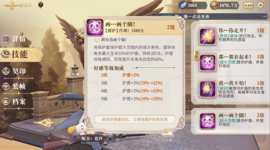 幻书启世录罗兰契印如何卡速？幻书启世录罗兰契印卡速技巧