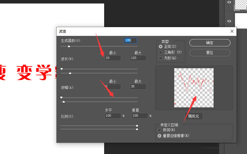 Photoshop如何制作波浪文字效果 Photoshop给文本添加波浪效果教程