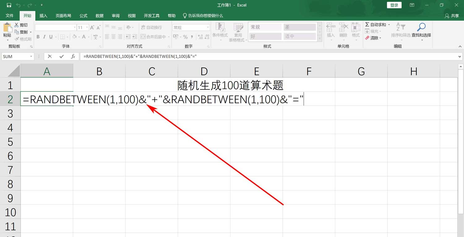 excel表格怎么随机生成100道加法算术题?excel表格随机生成100道加法算术题教程介绍