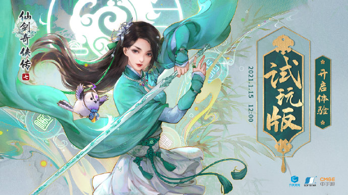 《仙剑奇侠传7》发布试玩版更新补丁 修复Bug优化效果