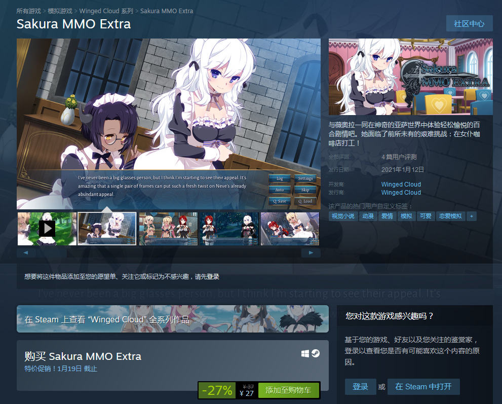 《Sakura MMO Extra》登陆Steam 国区首周优惠 仅27元