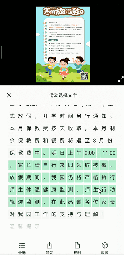 微信图片提取文字怎么做 微信图片提取文字的方法步骤